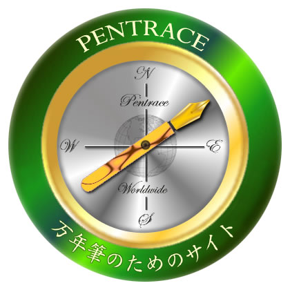 The Pentrace compass logo, with the Japanese tagline 万年筆のためのサイト around its lower edge